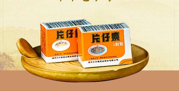仔癀,高管,兩任,被查,人事,頻繁 片仔癀兩任董事長(zhǎng)被查 高管人事變動(dòng)頻繁