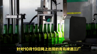 熱議,電鰻,一泡,小便,發(fā)酵,啤酒 電鰻號|“一泡尿”引發(fā)熱議 青島啤酒“小便門”持續(xù)發(fā)酵