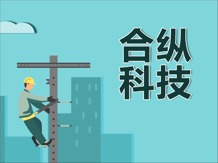 爽約,合縱,主因,立案,回購,告知 電鰻號｜合縱科技收立案告知書，回購“爽約”或為被調查主因