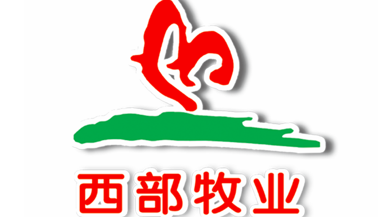 鮮乳,牧業,盤中,漲停,環比,產量 西部牧業盤中漲停 公司自產生鮮乳產量連續三個月環比下降