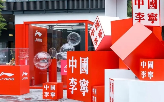 逆襲,電鰻,李寧,領軍,昔日,港股 電鰻號｜李寧港股盤中大幅下挫，昔日行業領軍企業如何逆襲？