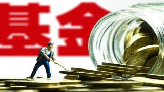 中謀,之癢,陣痛,七年,個人,繼續 個人系基金迎“七年之癢” 繼續陣痛中謀發展
