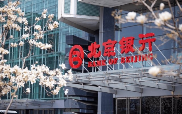 155,罰單,合規(guī),警示,分行,重要性 北京銀行寧波分行收155萬(wàn)元罰單 警示銀行業(yè)合規(guī)經(jīng)營(yíng)的重要性