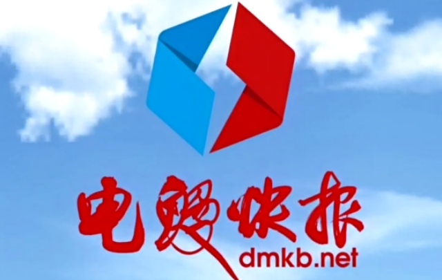 電鰻,快報,新生,品質(zhì),高端,當(dāng)下 《電鰻快報》當(dāng)下綜合資訊領(lǐng)域?qū)I(yè)、高端及品質(zhì)的新生代表