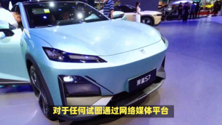 電鰻 電鰻號(hào)|深藍(lán)汽車(chē)法務(wù)部官微上線，零容忍網(wǎng)絡(luò)抹黑