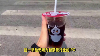 冰城,IPO,古茗,遞表,蜜雪,電鰻 電鰻號(hào)|蜜雪冰城、古茗港股遞表，新茶飲行業(yè)IPO競(jìng)爭(zhēng)火爆！