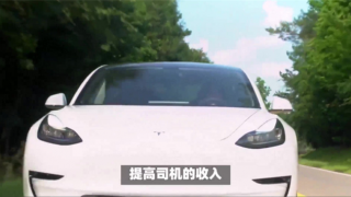 電鰻 電鰻號|優步攜手特斯拉，助力司機綠色出行