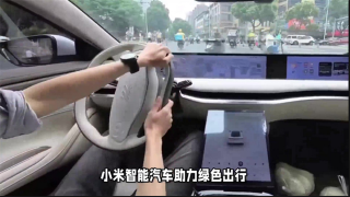 電鰻,汽車,征程,小米,助力,出行 電鰻號(hào)|小米智能汽車：汽車助力智慧出行新征程