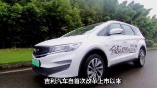 電鰻 電鰻號(hào)|揭秘吉利汽車：國(guó)企與民企之爭(zhēng)