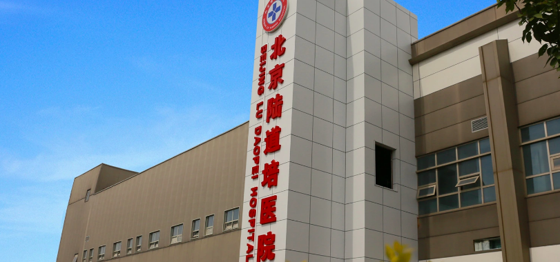 陸道培,IPO,12,血液病,提供商,港交所 陸道培啟動港交所IPO 號稱中國最大血液病醫療服務提供商 不到4年虧損近12億
