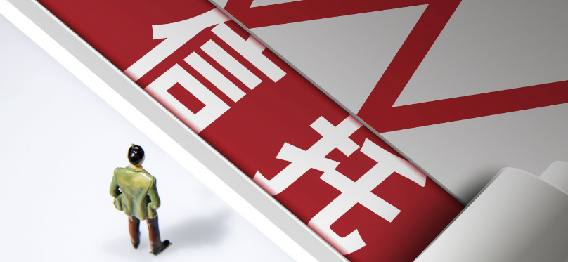 信托,甩賣,遇冷,打折,中海,轉(zhuǎn)讓 中海信托股份被打折“甩賣” 信托公司股權(quán)轉(zhuǎn)讓市場(chǎng)遇冷