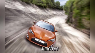 電鰻 電鰻號|極致追求，豐田GT86引領(lǐng)駕駛潮流