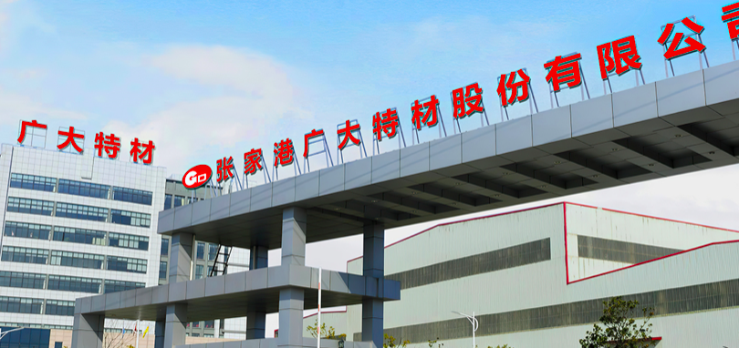36.29,2023,特材,離職,技術(shù)人員,接連 廣大特材2023年扣非凈利下跌36.29% 核心技術(shù)人員等接連離職