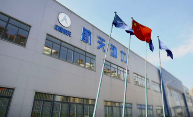 增營(yíng)收,38,責(zé)任人,航天,多名,千萬(wàn) 虛增營(yíng)收38億 航天動(dòng)力及多名責(zé)任人被罰逾千萬(wàn)