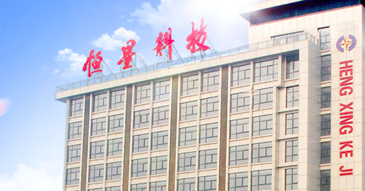 恒星,涉嫌,處罰,違法,董事長(zhǎng),總經(jīng)理 涉嫌違法短線交易 恒星科技董事長(zhǎng)及總經(jīng)理被處罰