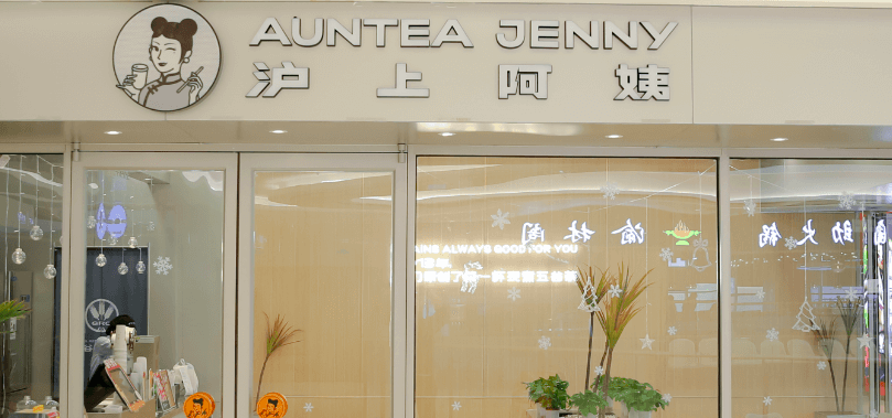 25,價較,價低,阿姨,增資,定價 股權轉讓價較增資價低25% 滬上阿姨B輪融資定價引關注