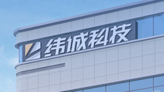 IPO,2981,5500,萬募,緯誠,資補流 電鰻財經｜緯誠科技IPO：剛現金分紅2981萬 就要5500萬募資補流
