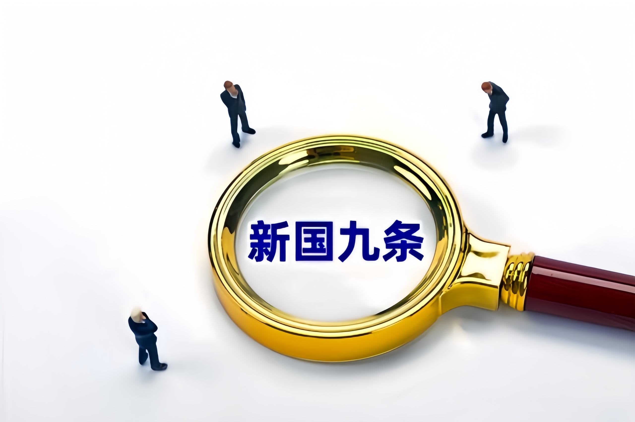 電鰻,九條,優勝劣汰,洗牌,市場,健康 電鰻號-A股市場洗牌 新“國九條”下的優勝劣汰促進市場健康發展