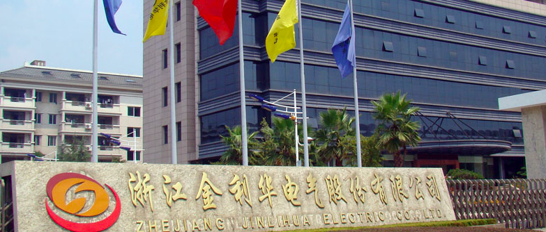 金利,華電,警示,違規(guī),收到,監(jiān)管 信息披露違規(guī) 金利華電收到警示函、監(jiān)管函