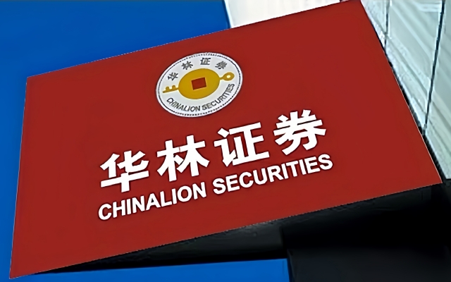 高管,電鰻,華林,滑坡,警示,三位 電鰻號-華林證券及三位高管被警示 行業整體呈調整態勢業績大幅滑坡