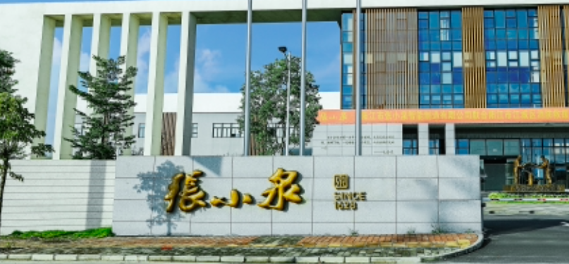 兩實,33,控人,2023,小泉,問詢 張小泉2023年四季度凈利潤激增33倍收年報問詢函 兩實控人近期因借款糾紛被限制消費
