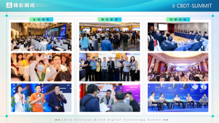 2024,12,起航,揚帆,第二屆,出海 2024第二屆中國出海品牌數(shù)字科技峰會全面啟動 7月12日揚帆起航！