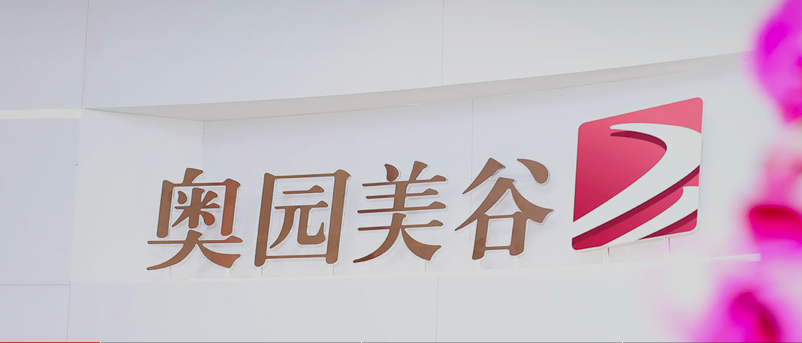 美谷,ST,警示,履行,義務(wù),控股 未履行公告義務(wù) ST美谷控股股東被警示