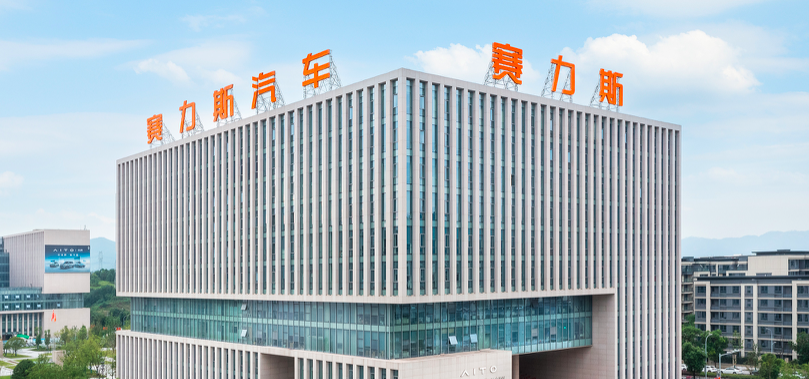 4.26,歸母,賽力斯,會計,變更,估計 賽力斯宣布會計估計變更 或導致今年歸母凈利潤減少4.26億元