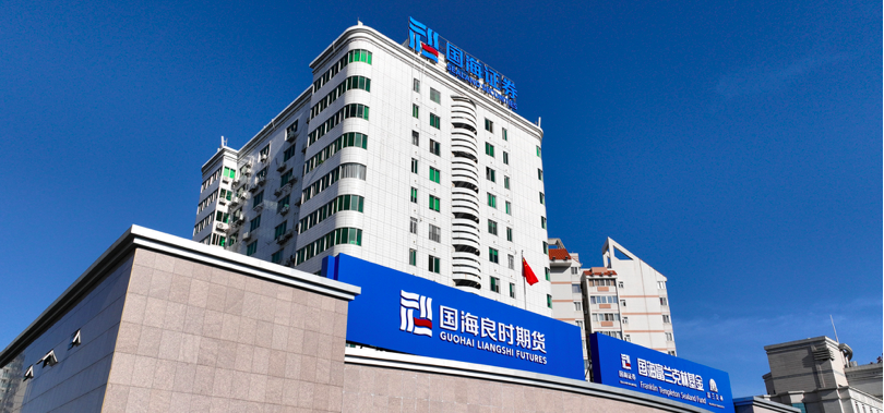 營收,11,國海,減少,經紀人,凈利 國海證券上半年營收凈利雙下滑：營業部減少了2家、經紀人減少11%