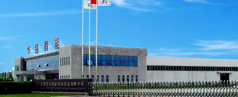 信披,對華,立案,涉嫌,違規(guī),智能 因涉嫌信披違法違規(guī) 證監(jiān)會決定對華銘智能立案