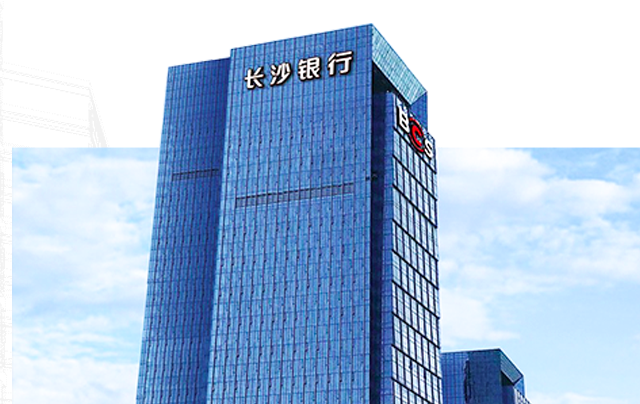 70,待解,主業,行長,縮水,長沙 迎“70后”女行長 長沙銀行主業縮水待解