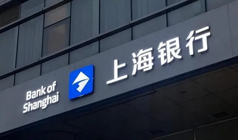 70,寶能系,上海銀行,多億,涉案,本金 上海銀行披露寶能系訴訟案 涉案本金70多億
