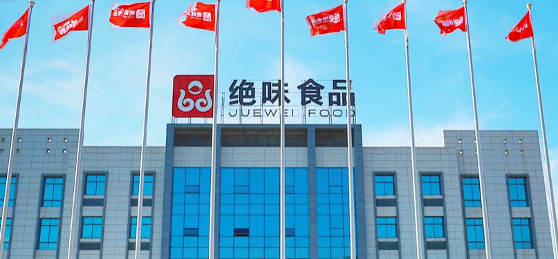絕味,承壓,內(nèi)外,食品 絕味食品內(nèi)外承壓