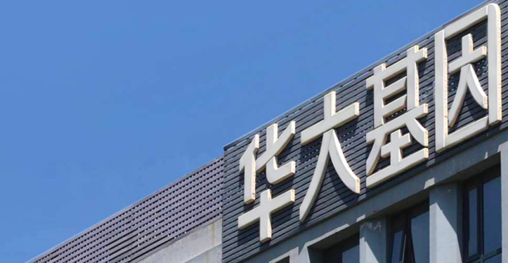 漸顯,華大,背離,基因,股價,業績 業績與股價背離 華大基因風險漸顯