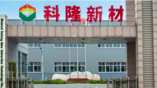 新材,北交所,橡塑,科隆,領軍,造就 科隆新材即將登陸北交所 四大優勢造就橡塑新材領軍企業