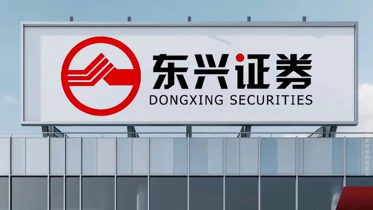 投行,因美尚,東興,被告,陳述,虛假 電鰻號(hào)-東興證券投行評(píng)級(jí)降至C類 因美尚生態(tài)虛假陳述責(zé)任糾紛成被告