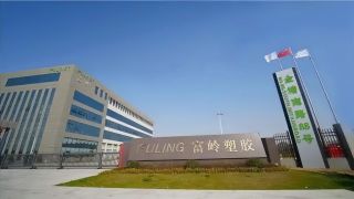 富嶺,餐飲,打造,領(lǐng)先,深交所,登陸 富嶺股份即將登陸深交所主板 四大優(yōu)勢打造全球領(lǐng)先環(huán)保餐飲具品牌