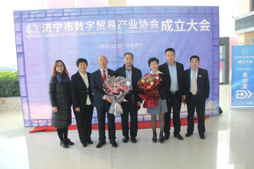 數字貿易 濟寧市數字貿易產業協會成立，踐行數字化轉型發展路徑