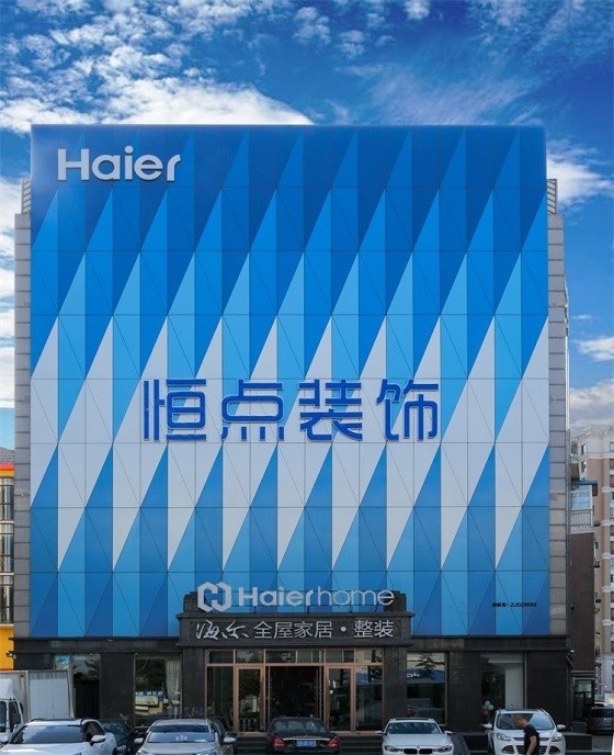 家裝行業市場 專訪大連恒點裝飾CEO齊松：東北家裝行業市場細分