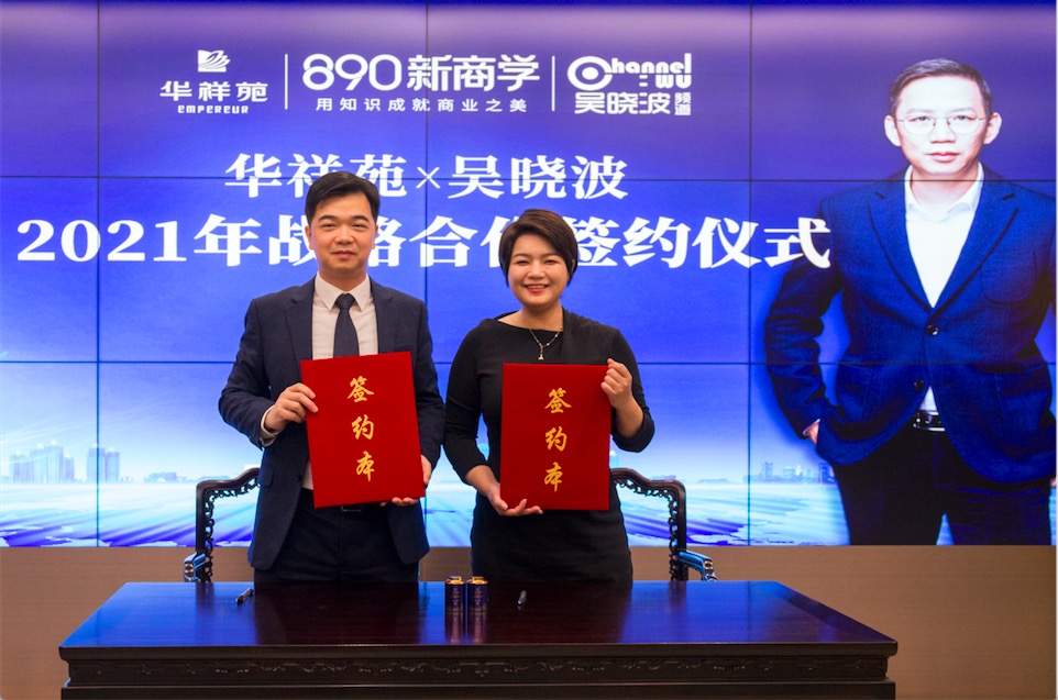 茶產業 吳曉波：“新國貨東風”或給中國茶產業帶來“春天”