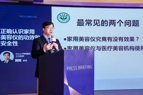 美容儀 皮膚科醫生賴維：家用美容儀可作為醫療美容治療的一種延伸