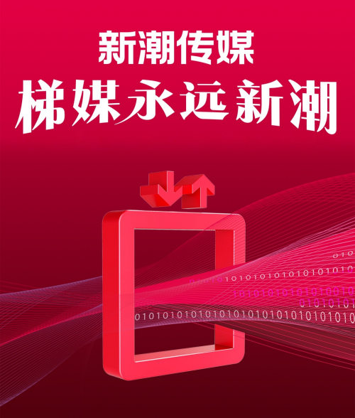新潮傳媒 張繼學新年家書：2021，如何翻開新潮傳媒下一個十年的新篇章