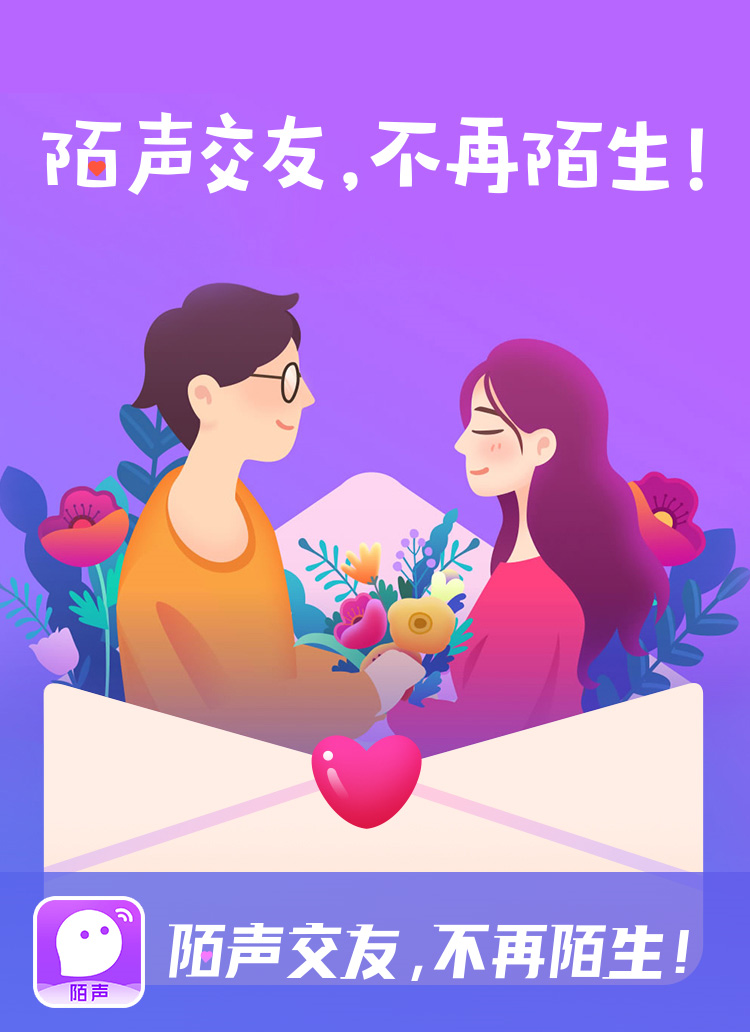 陌聲APP 陌聲APP 11月凈網(wǎng)行動(dòng)公示