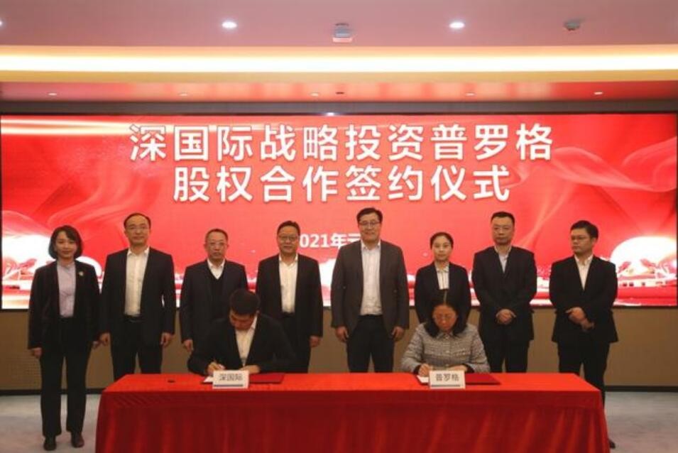 普羅格 新一輪億元級融資 普羅格攜手深國際打造智慧物流新基建