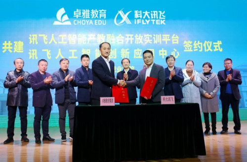 卓雅教育 “雙平臺”戰略驅動 卓雅教育以優質教育賦能未來