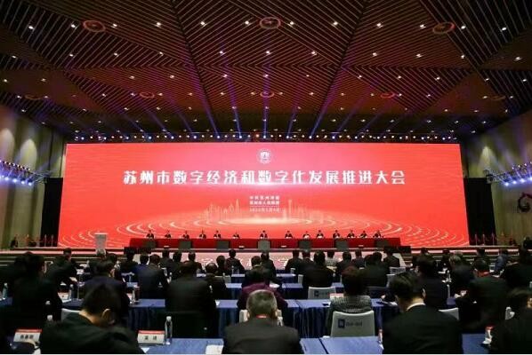 蘇州數字經濟 蘇州數字經濟發展迎來史詩級利好  蘇州本土數字化公眾企業盤點