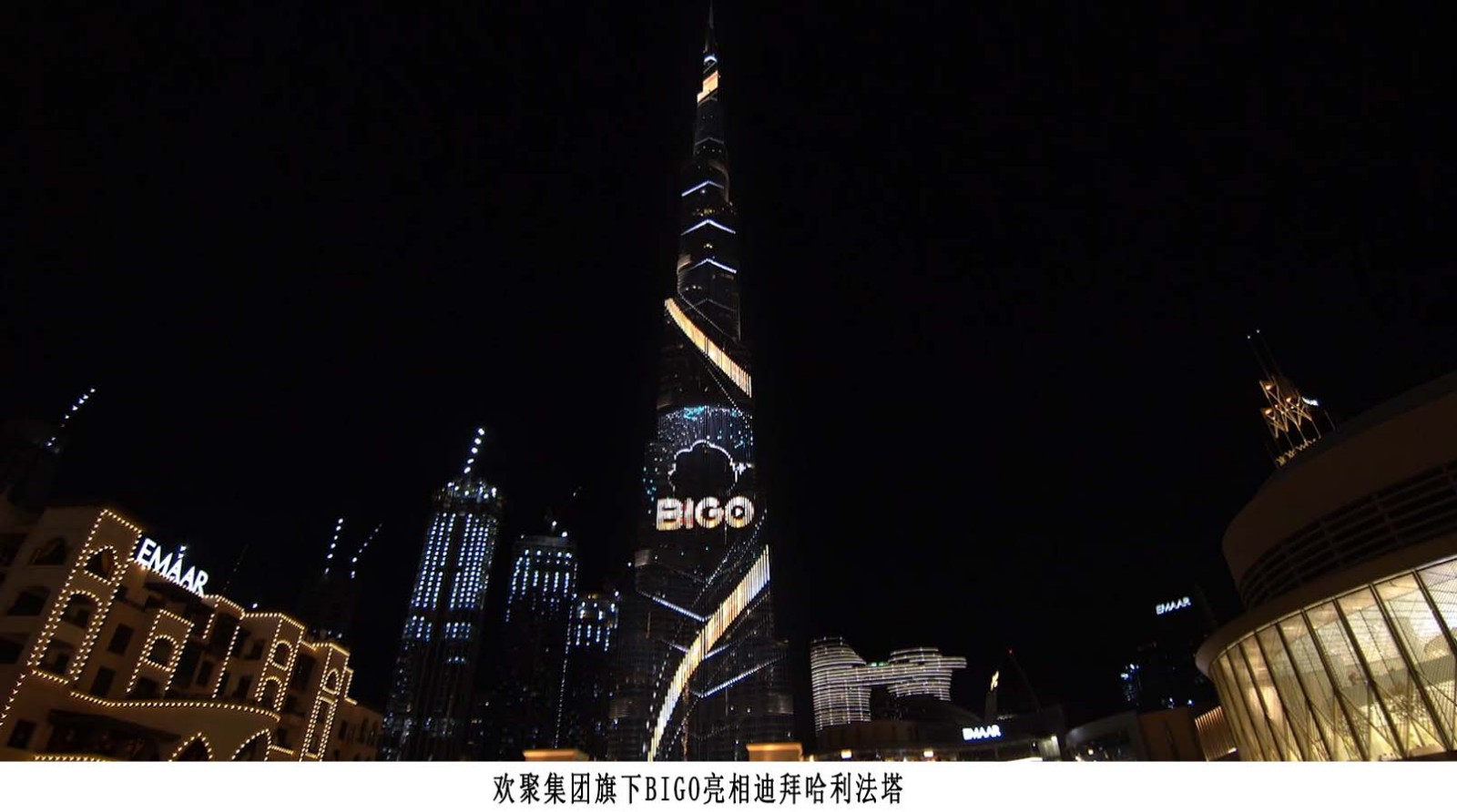 迪拜塔 首站迪拜塔，BIGO將點亮全球30+地標性建筑