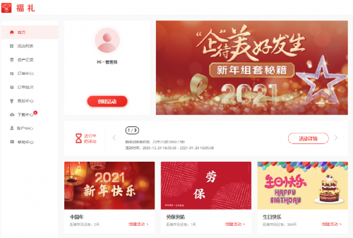 企業福利 企業年終福利看點多：數碼、美妝、健康產品受歡迎 “線上自選”成新潮