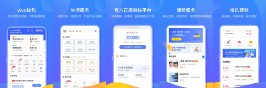 vivo 百萬賬戶安全險上線，vivo錢包多重保障再升級