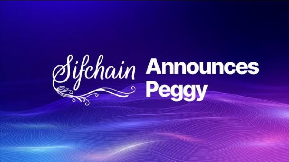 全鏈式 全鏈式DEX Sifchain部署以太坊跨鏈連接橋，將于1月上線BetaNet